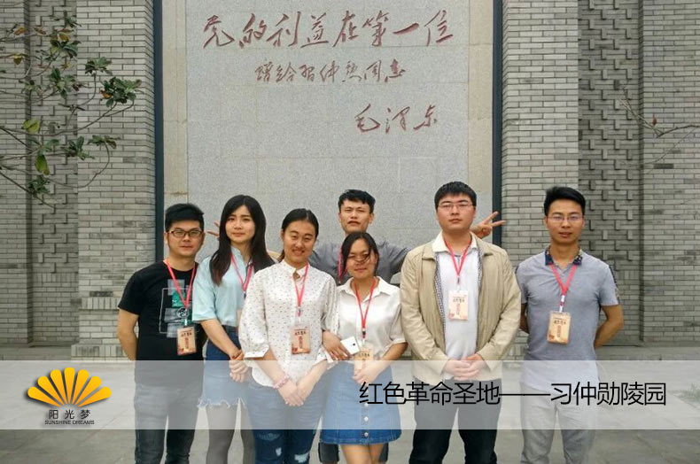 阳光梦红色旅游活动 阳光梦红色旅游活动