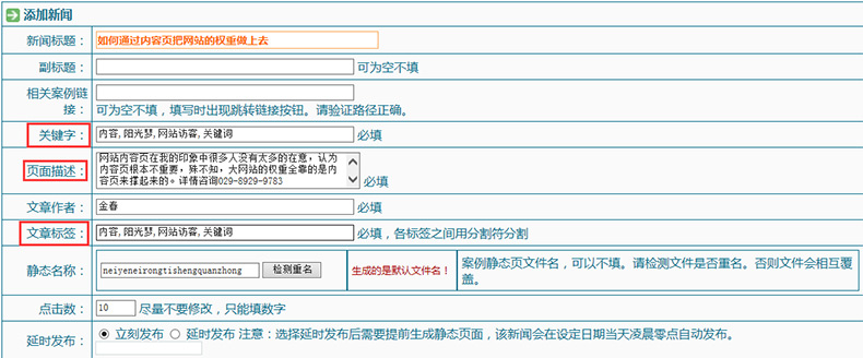 内容,阳光梦,网站访客,关键词 内容,阳光梦,网站访客,关键词