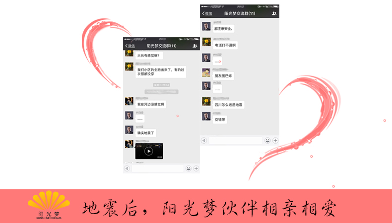 阳光梦的伙伴们犹如相亲相爱的一家人 阳光梦的伙伴们犹如相亲相爱的一家人